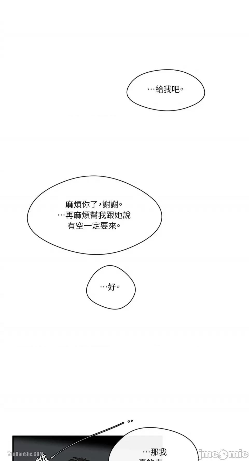 S极之花 S极之花-10 第22页