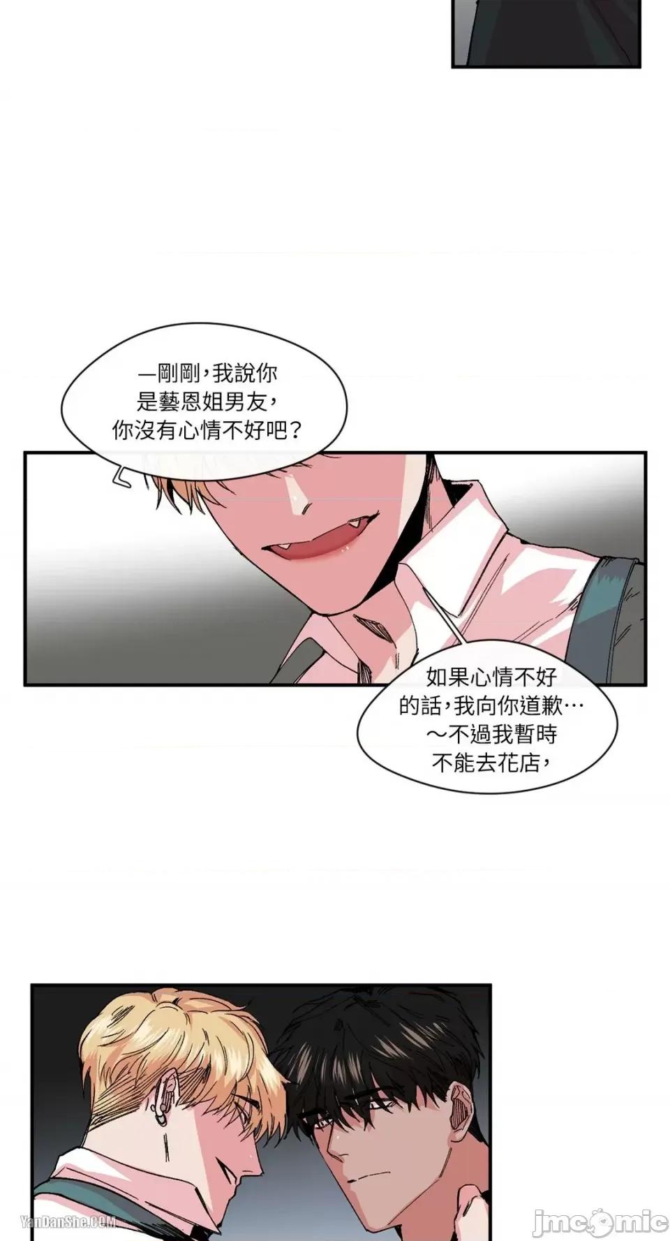 S极之花 S极之花-10 第24页