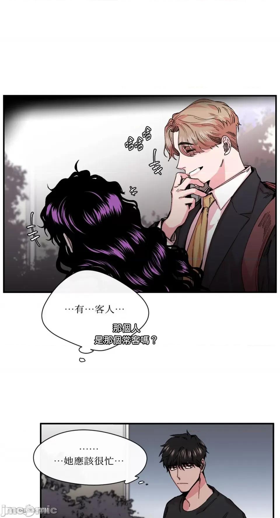 S极之花 S极之花-10 第31页