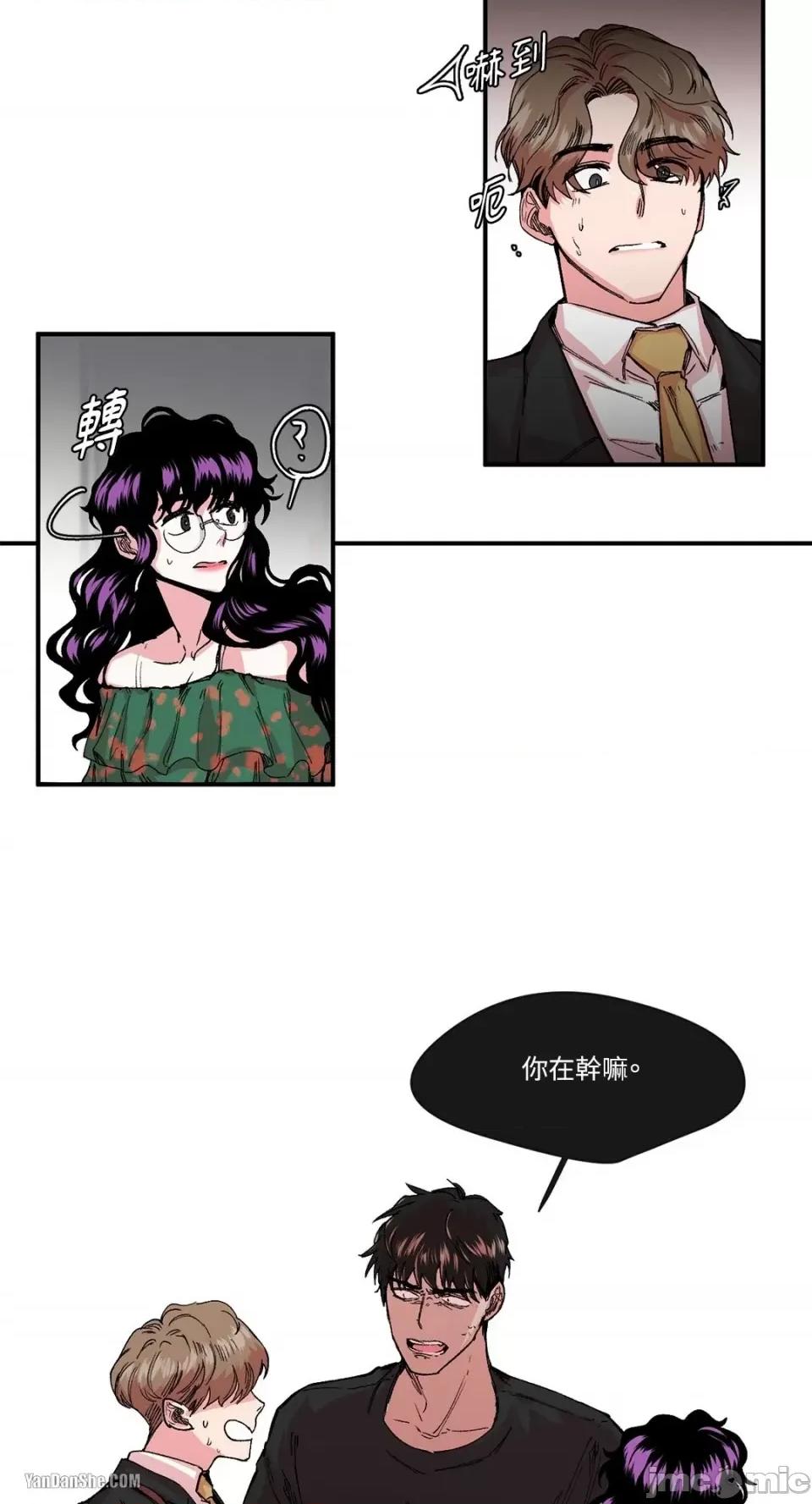 S极之花 S极之花-10 第37页