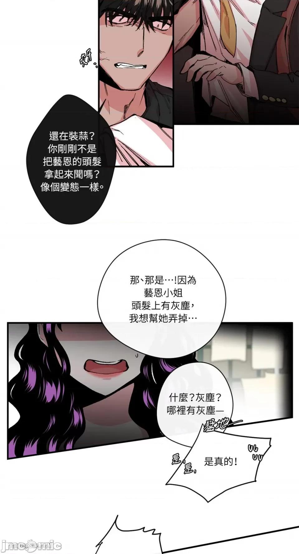 S极之花 S极之花-10 第40页
