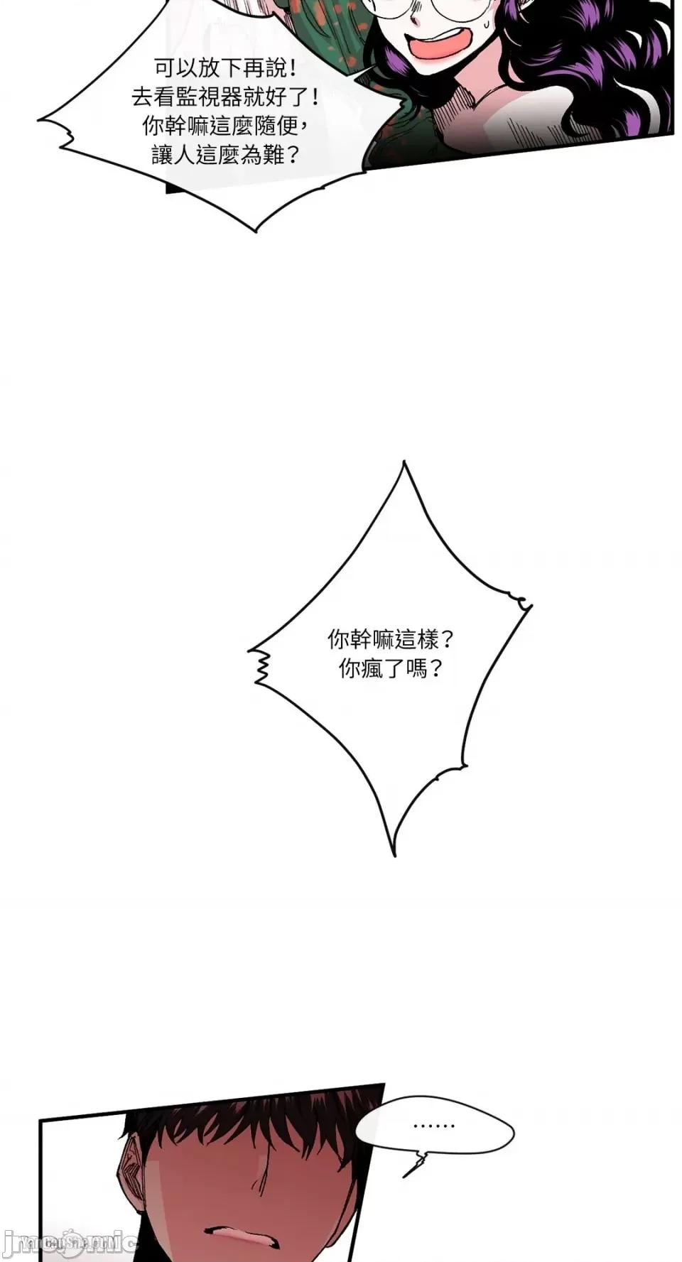 S极之花 S极之花-10 第43页