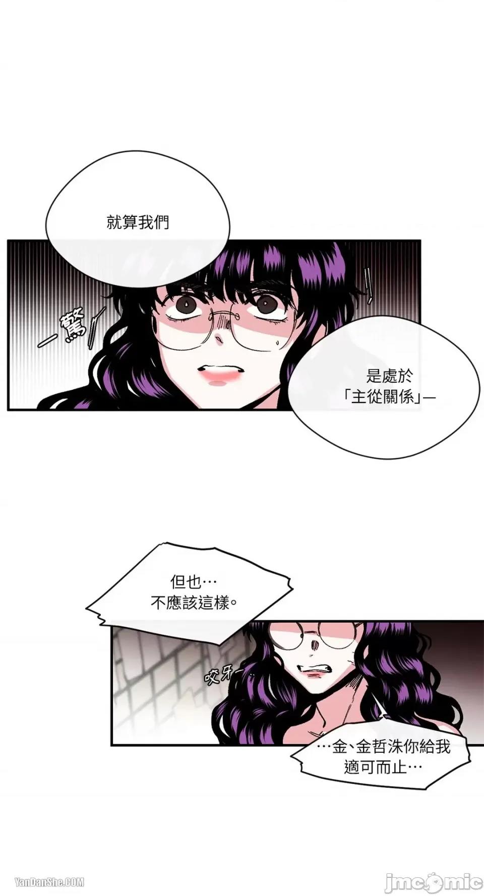 S极之花 S极之花-10 第46页