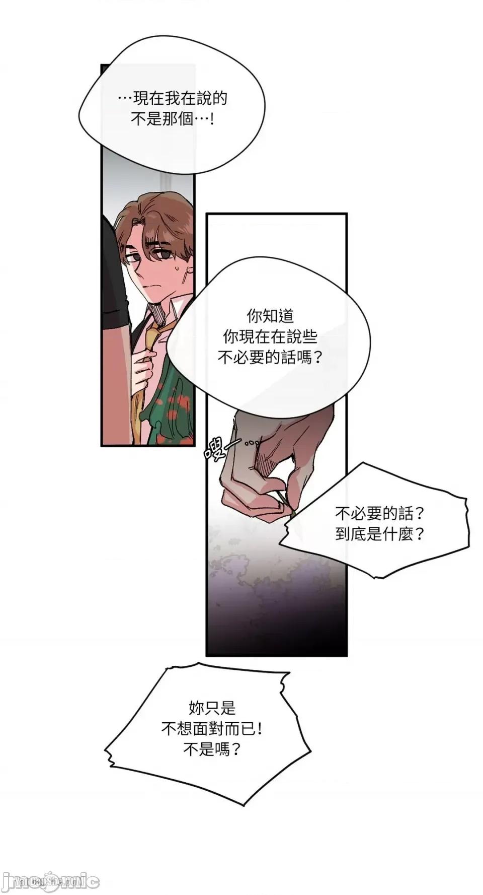 S极之花 S极之花-10 第47页