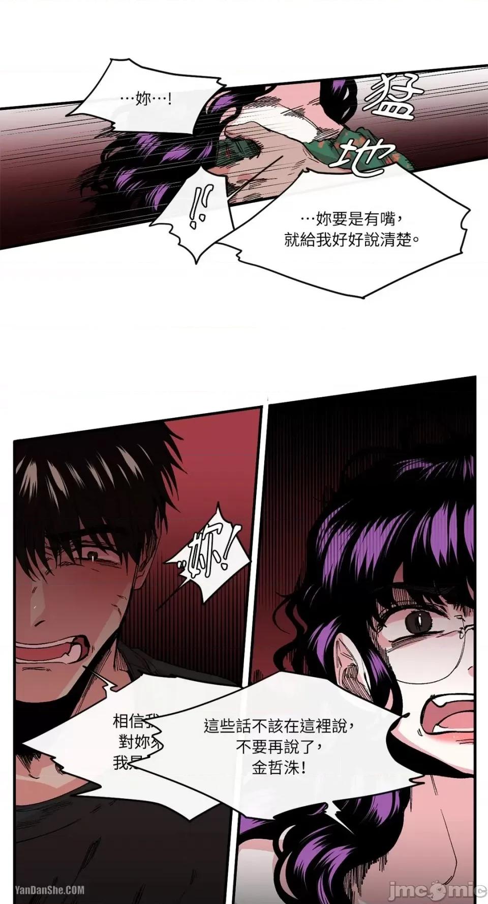 S极之花 S极之花-10 第48页