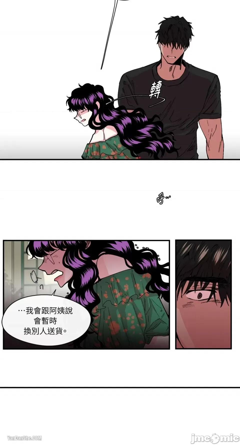 S极之花 S极之花-10 第53页