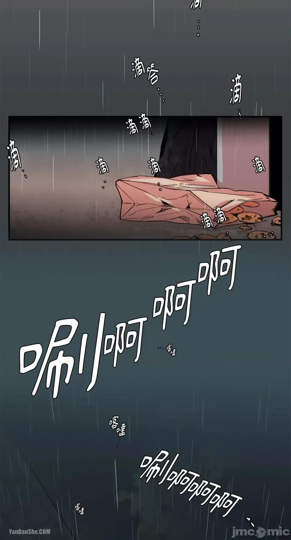 S极之花 S极之花-10 第59页