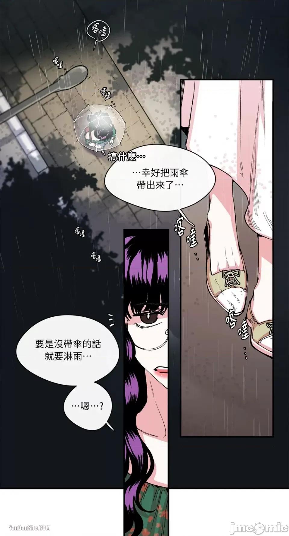 S极之花 S极之花-10 第60页