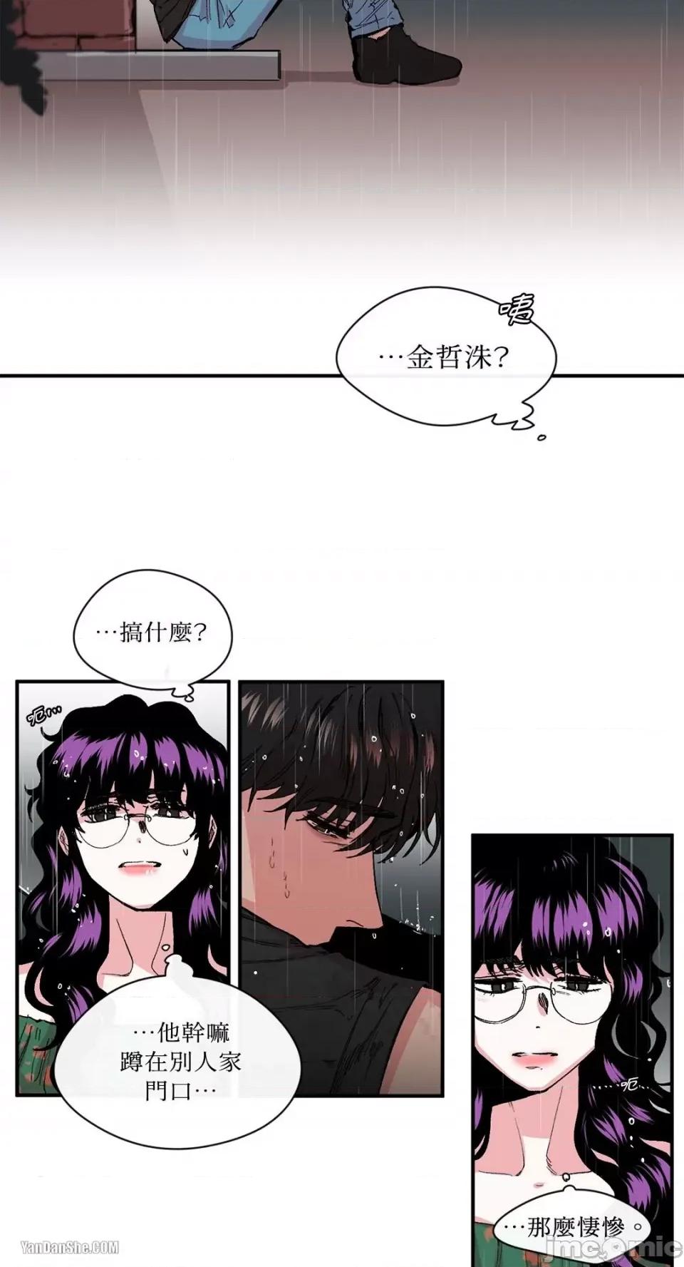 S极之花 S极之花-10 第62页