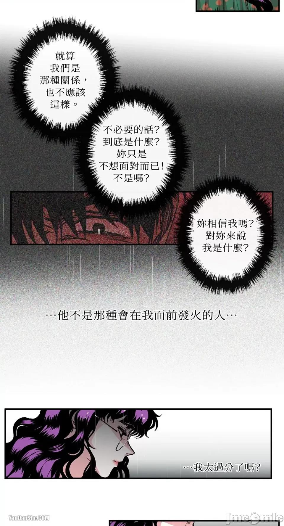 S极之花 S极之花-10 第63页
