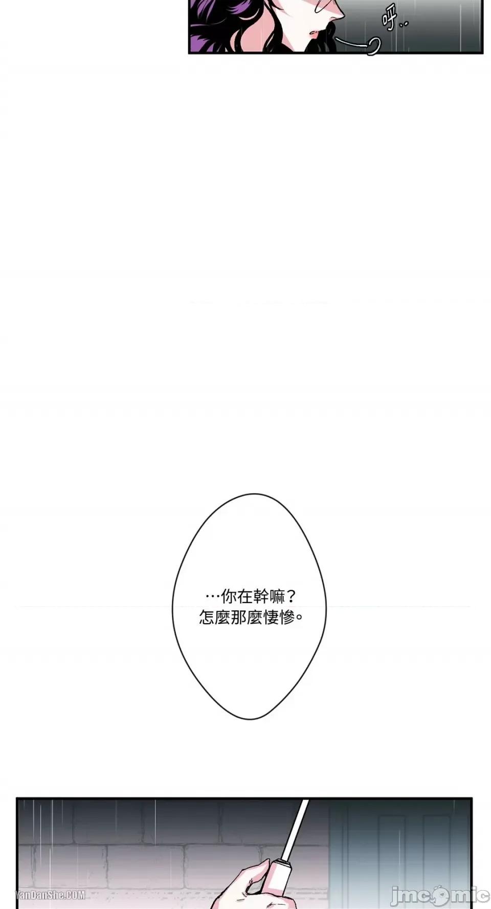 S极之花 S极之花-10 第64页