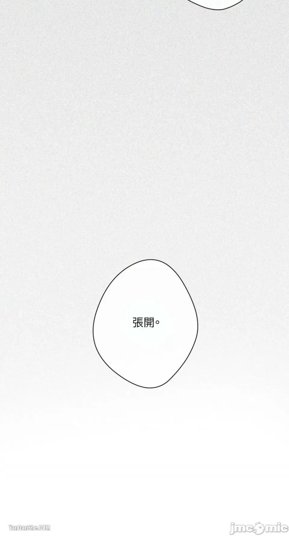 S极之花 S极之花-10 第71页
