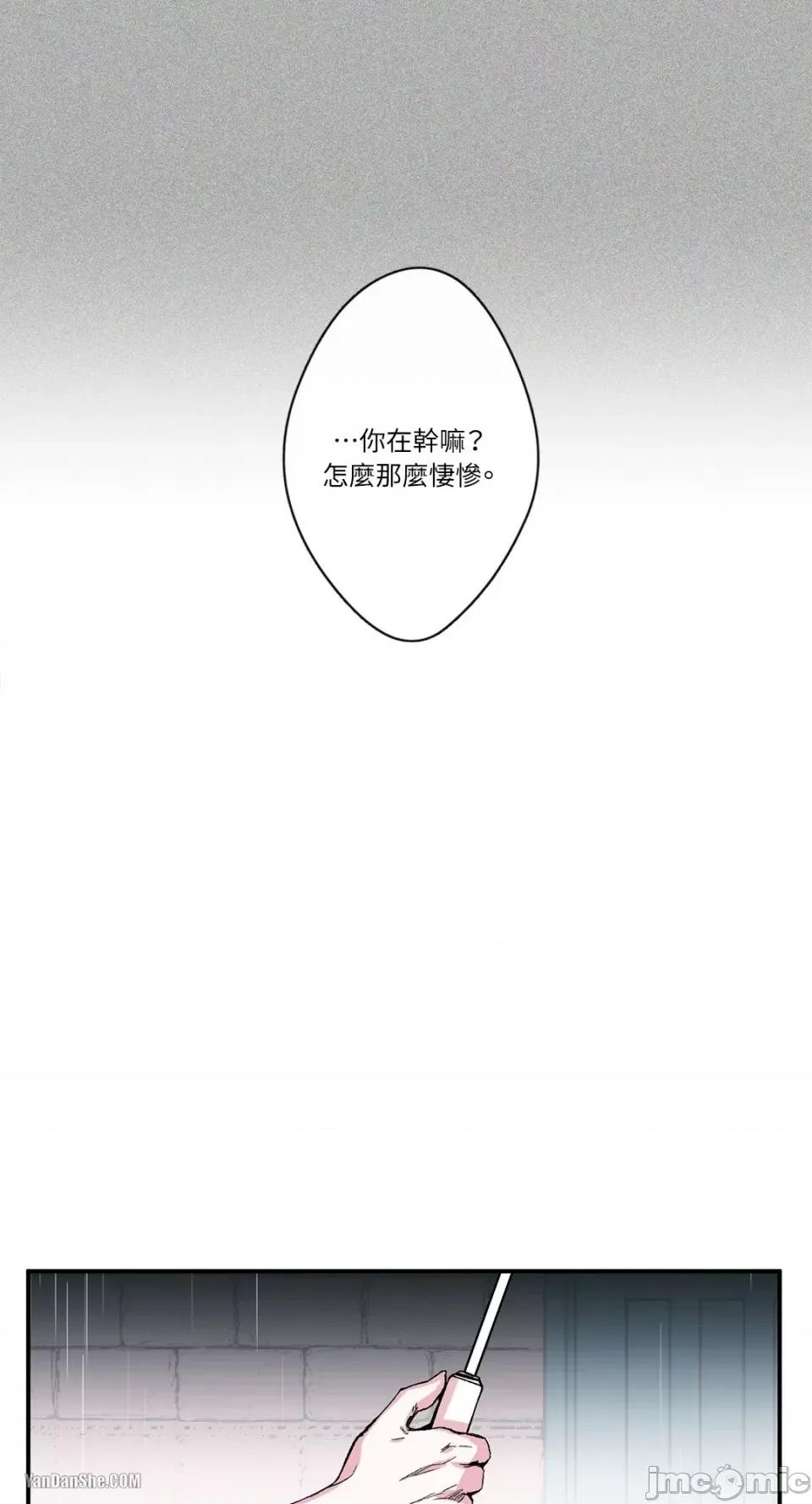 S极之花 S极之花-11 第2页