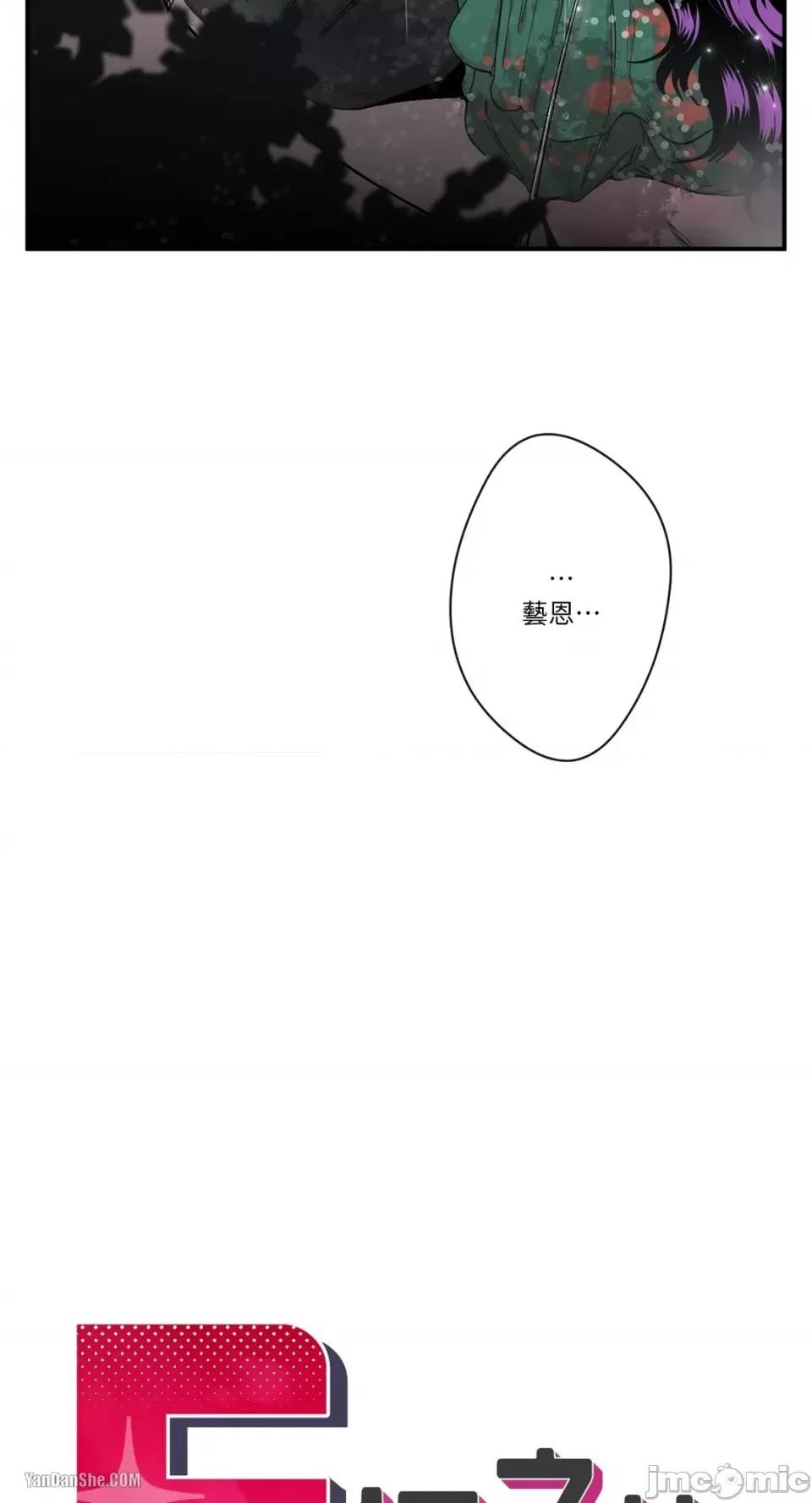 S极之花 S极之花-11 第4页