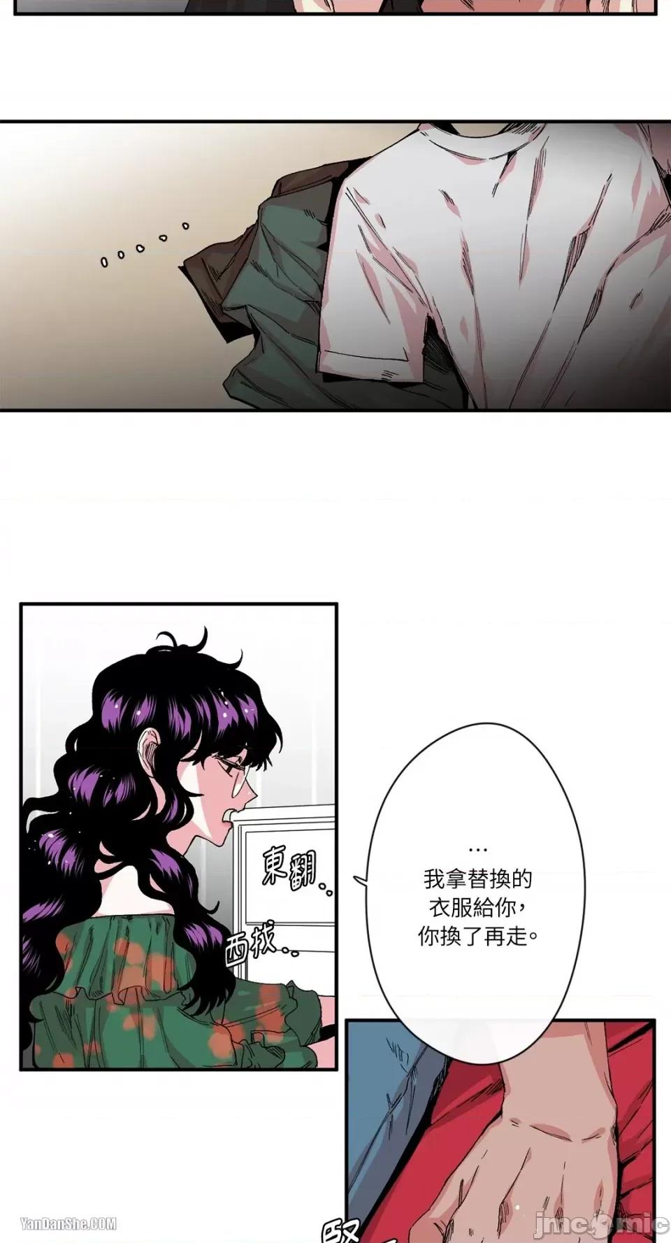 S极之花 S极之花-11 第7页