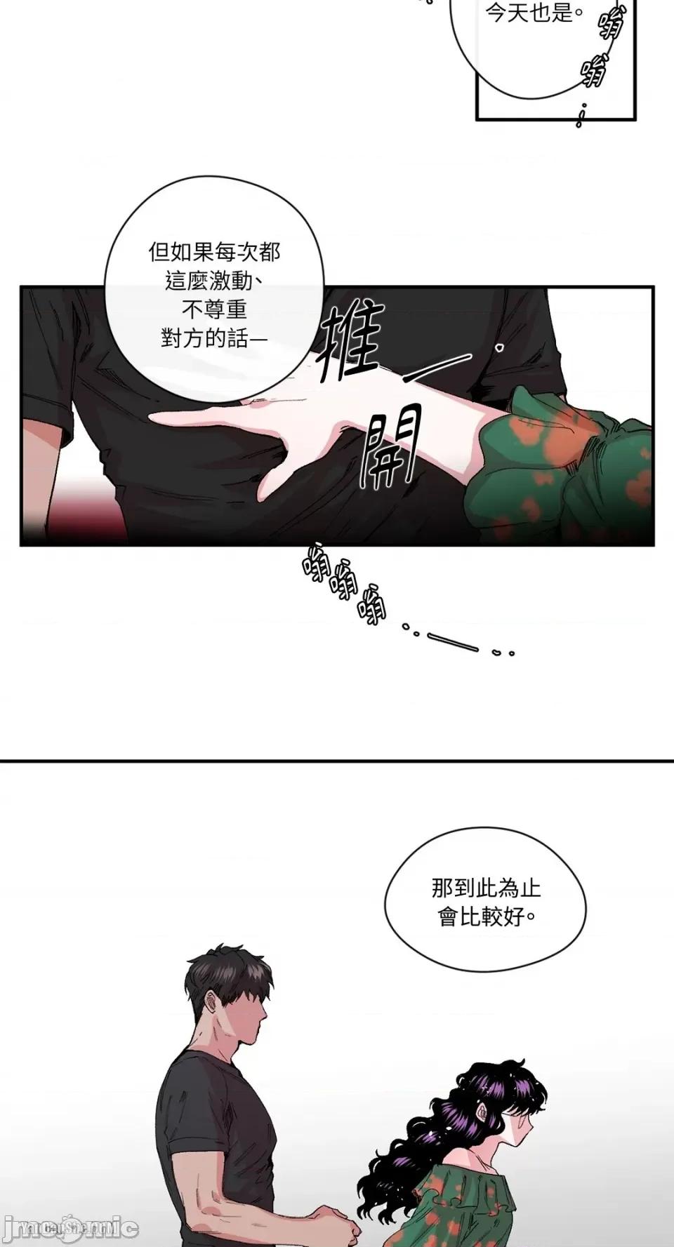 S极之花 S极之花-11 第13页