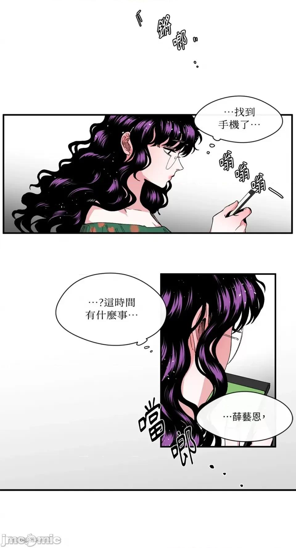 S极之花 S极之花-11 第15页