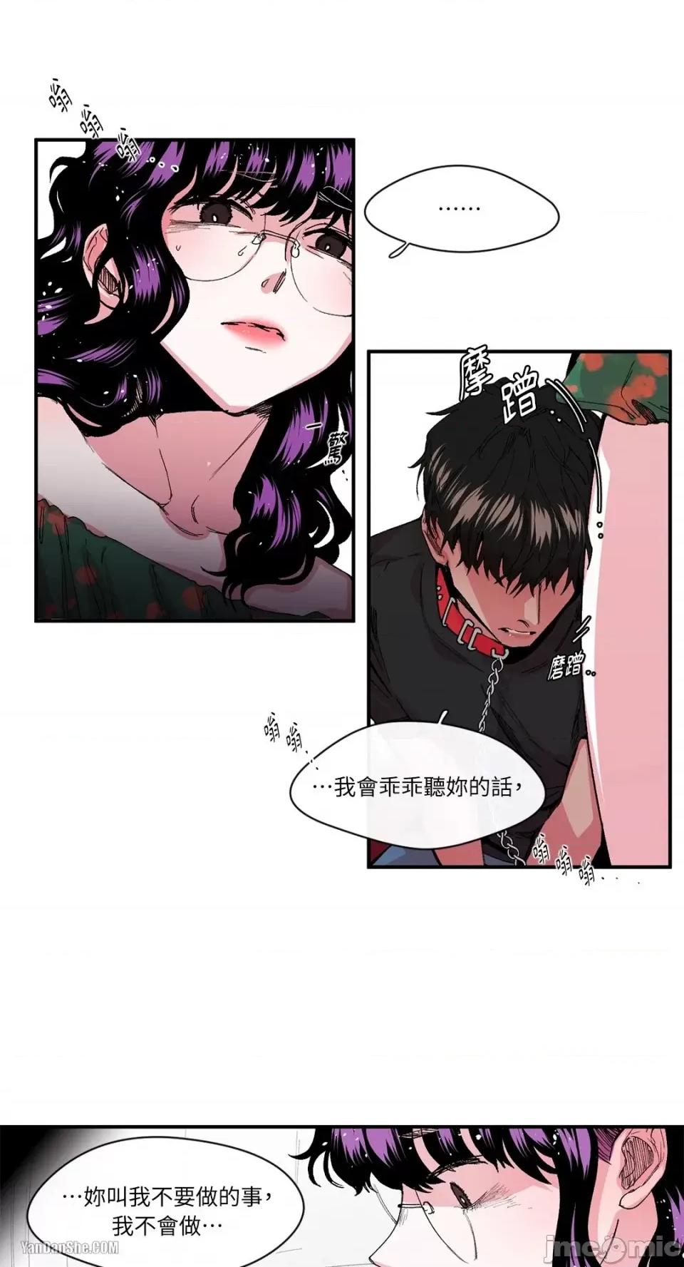 S极之花 S极之花-11 第18页