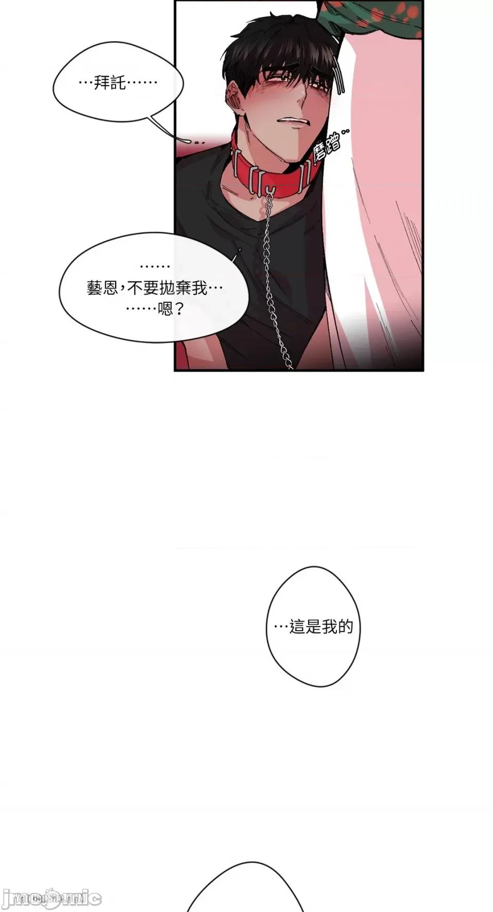 S极之花 S极之花-11 第20页