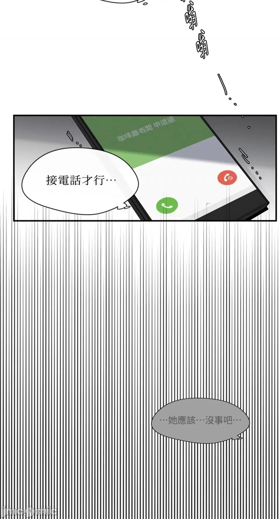 S极之花 S极之花-11 第22页
