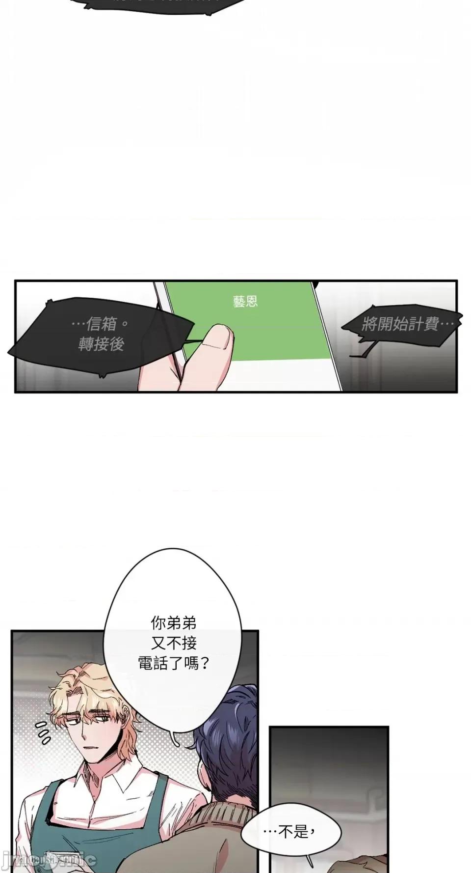 S极之花 S极之花-11 第24页