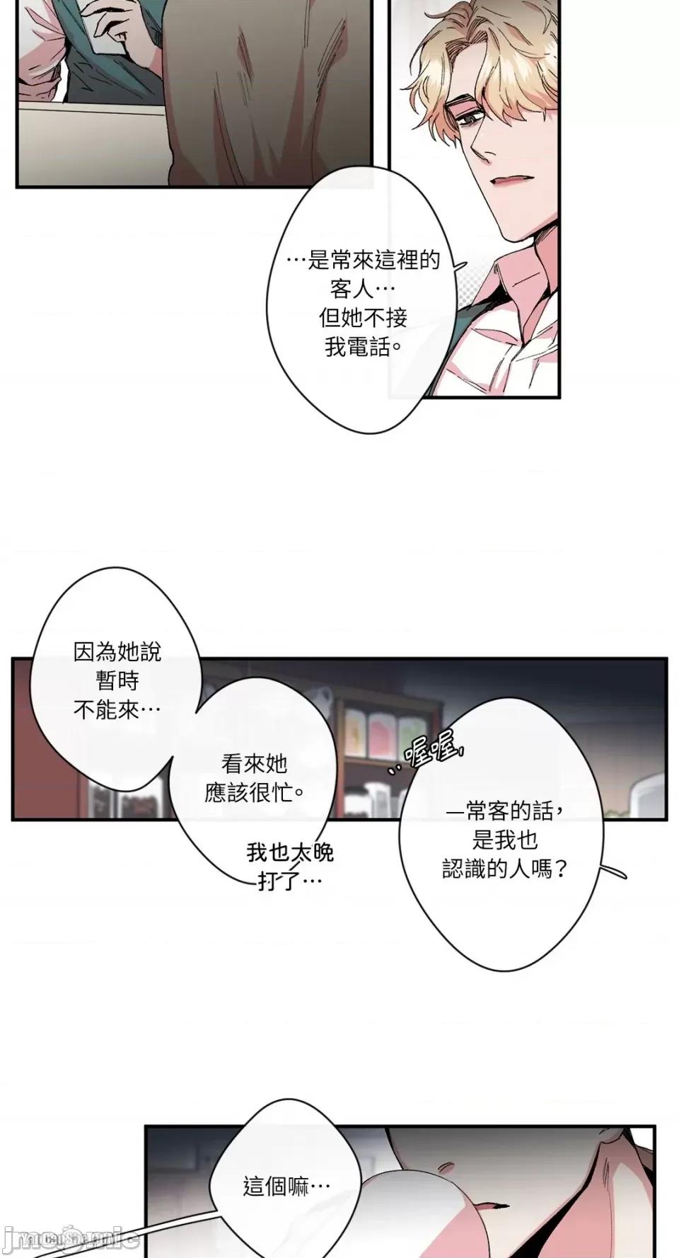 S极之花 S极之花-11 第25页