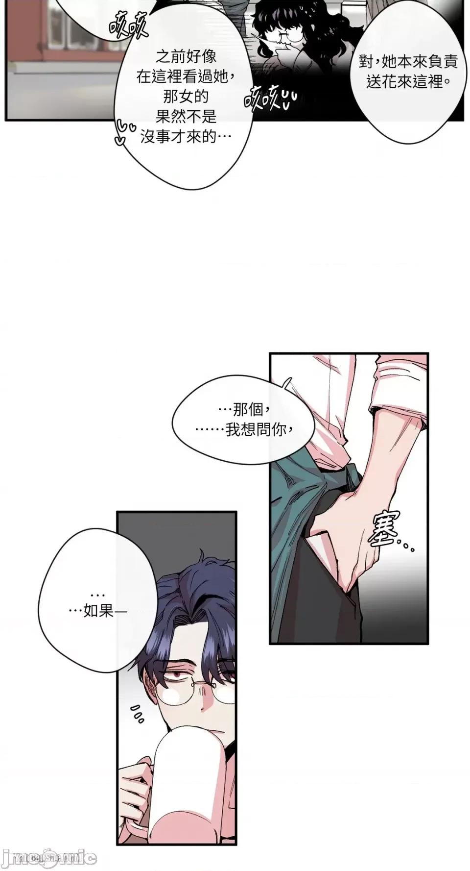 S极之花 S极之花-11 第27页