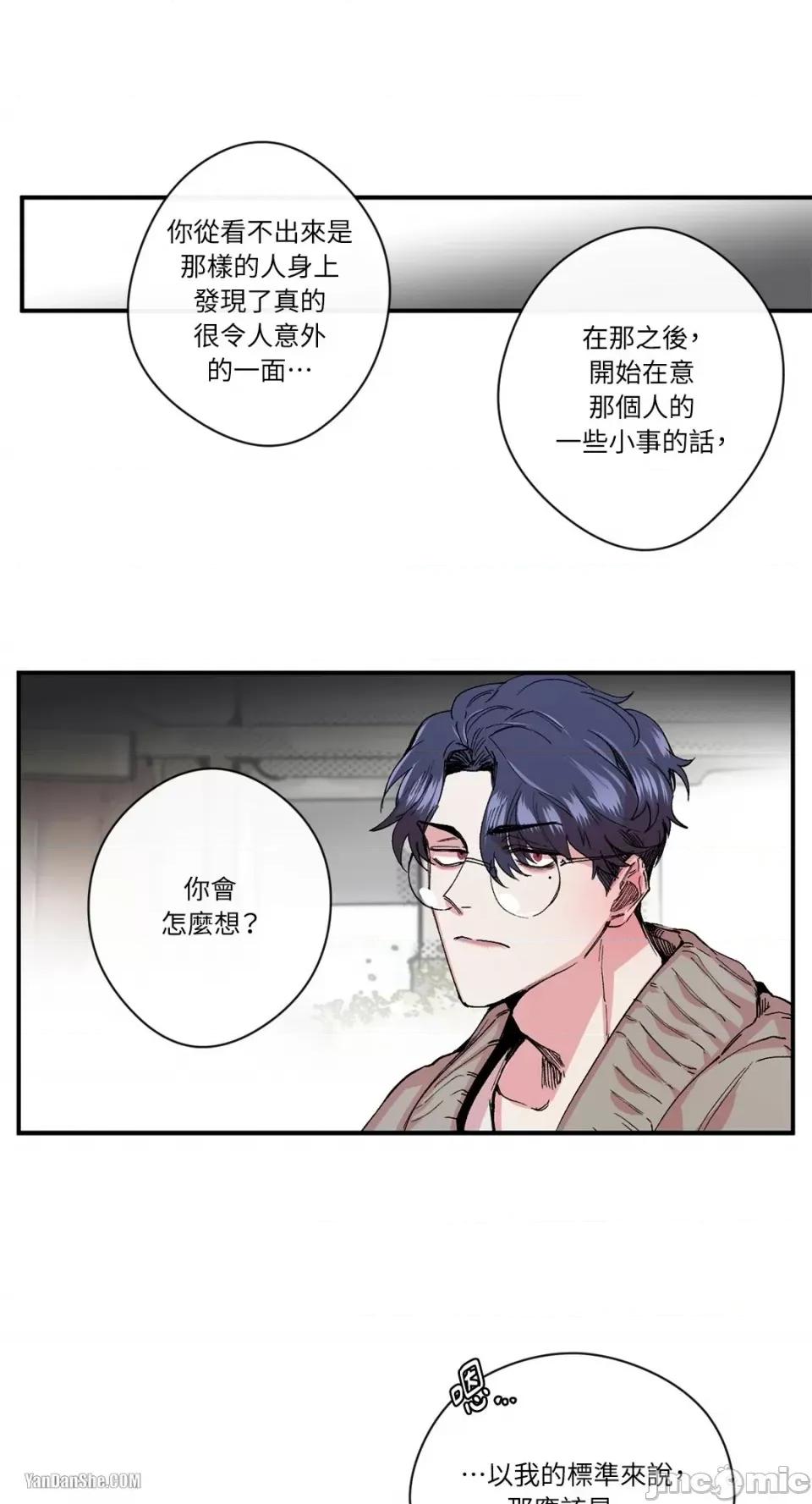 S极之花 S极之花-11 第28页