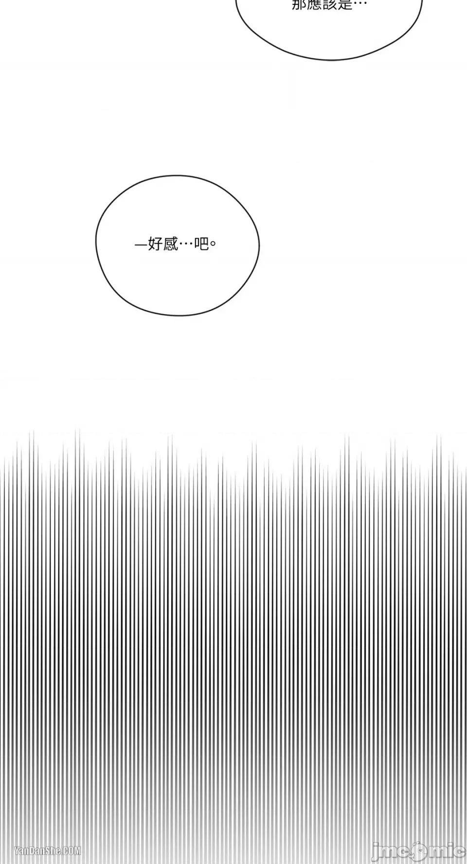 S极之花 S极之花-11 第29页