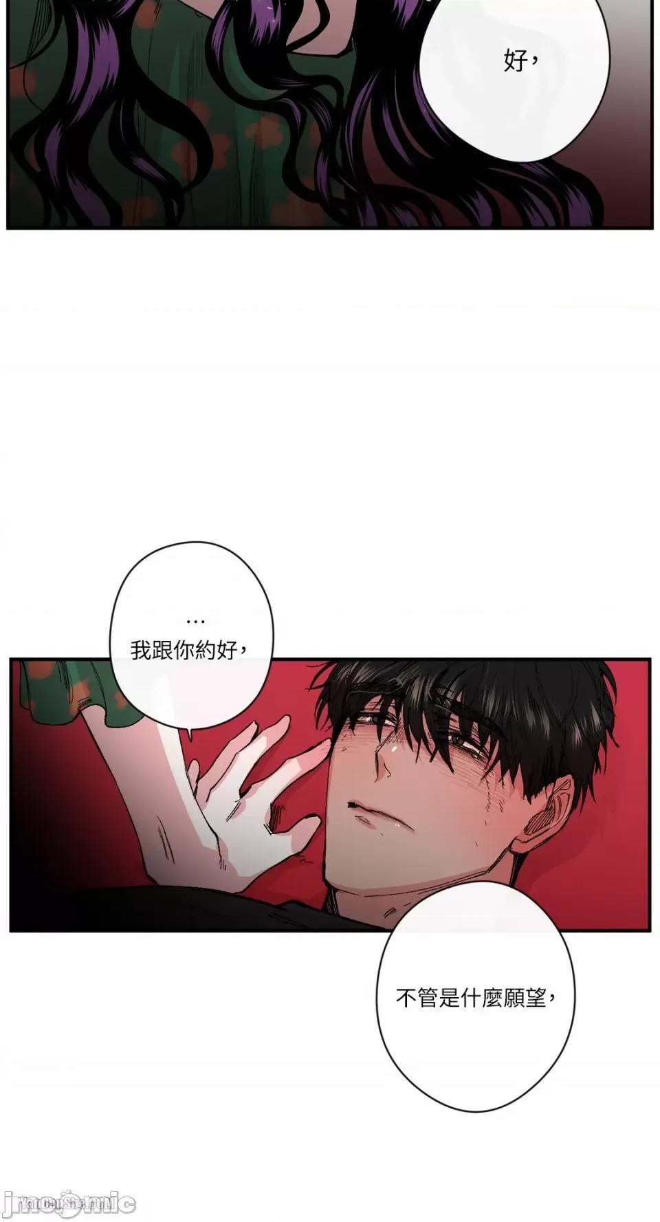 S极之花 S极之花-11 第32页