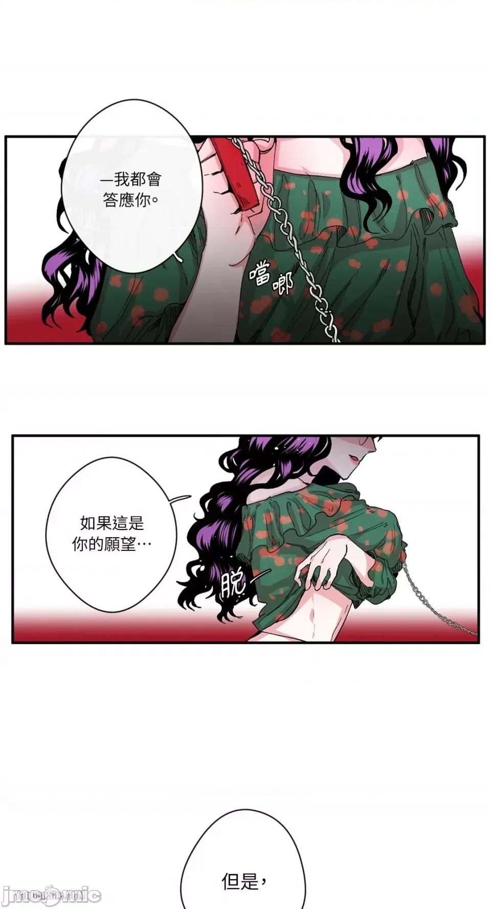 S极之花 S极之花-11 第33页