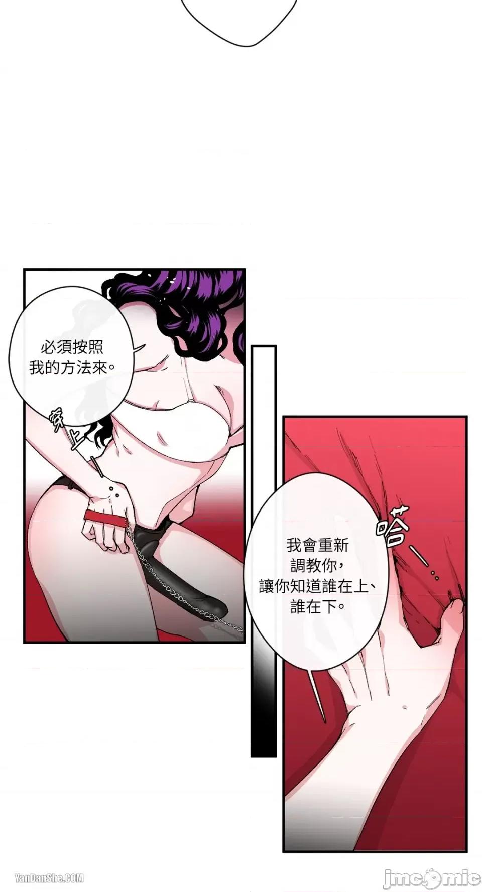 S极之花 S极之花-11 第34页