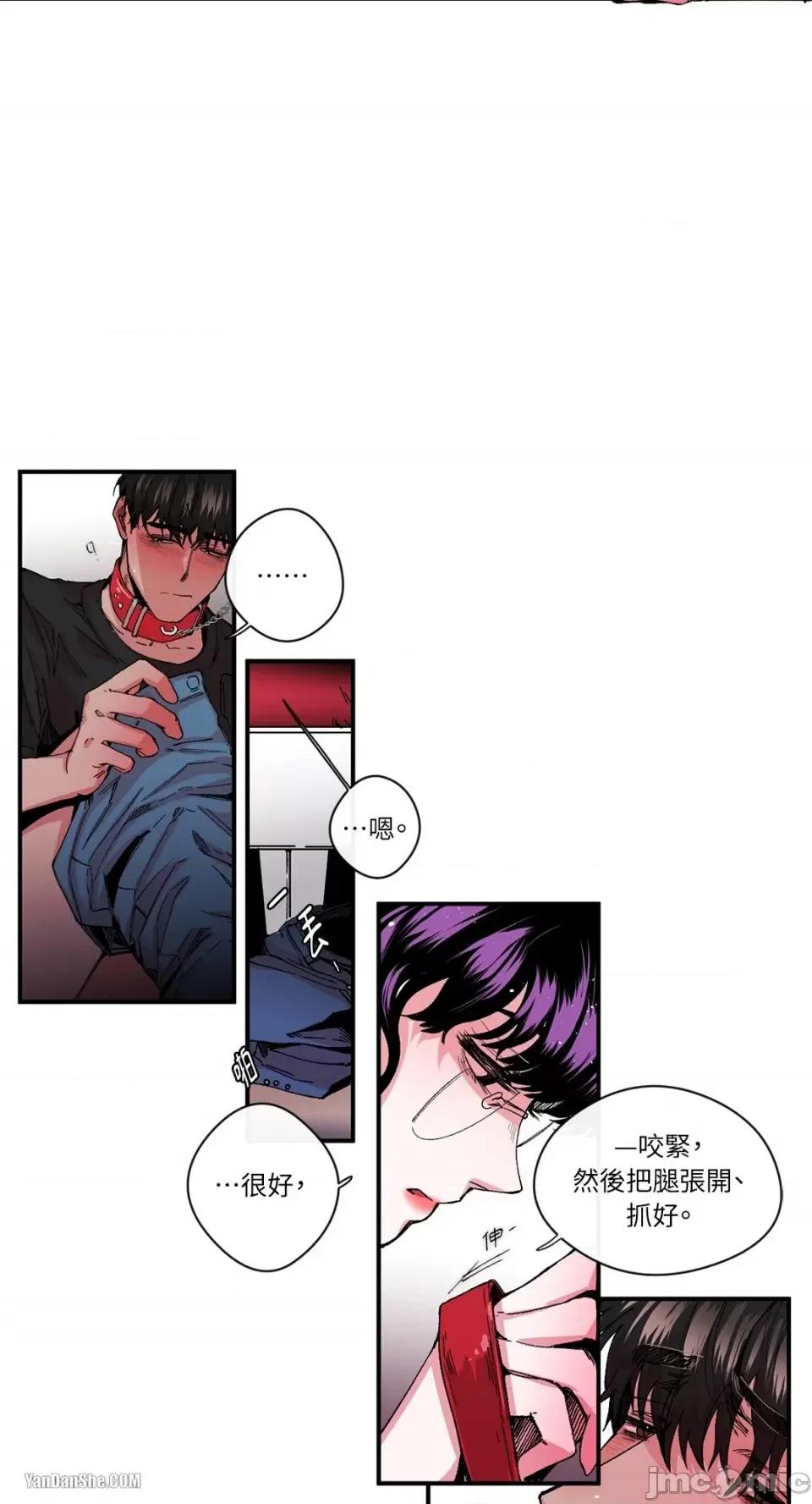S极之花 S极之花-11 第36页