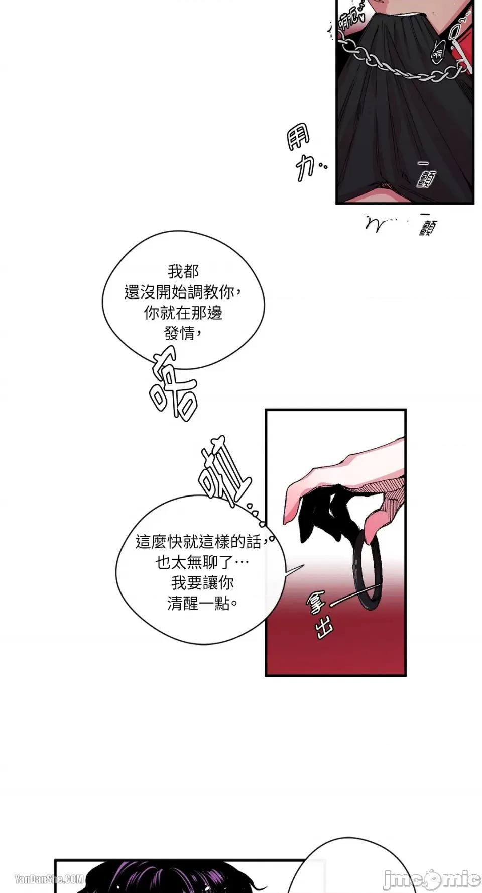S极之花 S极之花-11 第39页