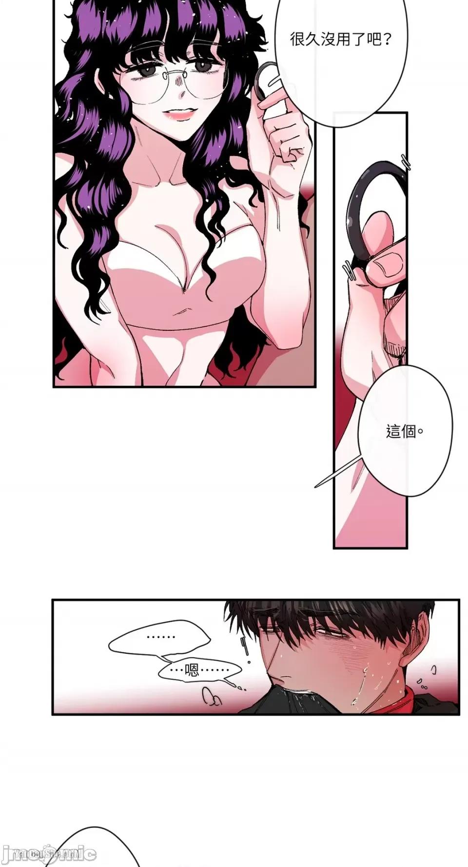 S极之花 S极之花-11 第40页