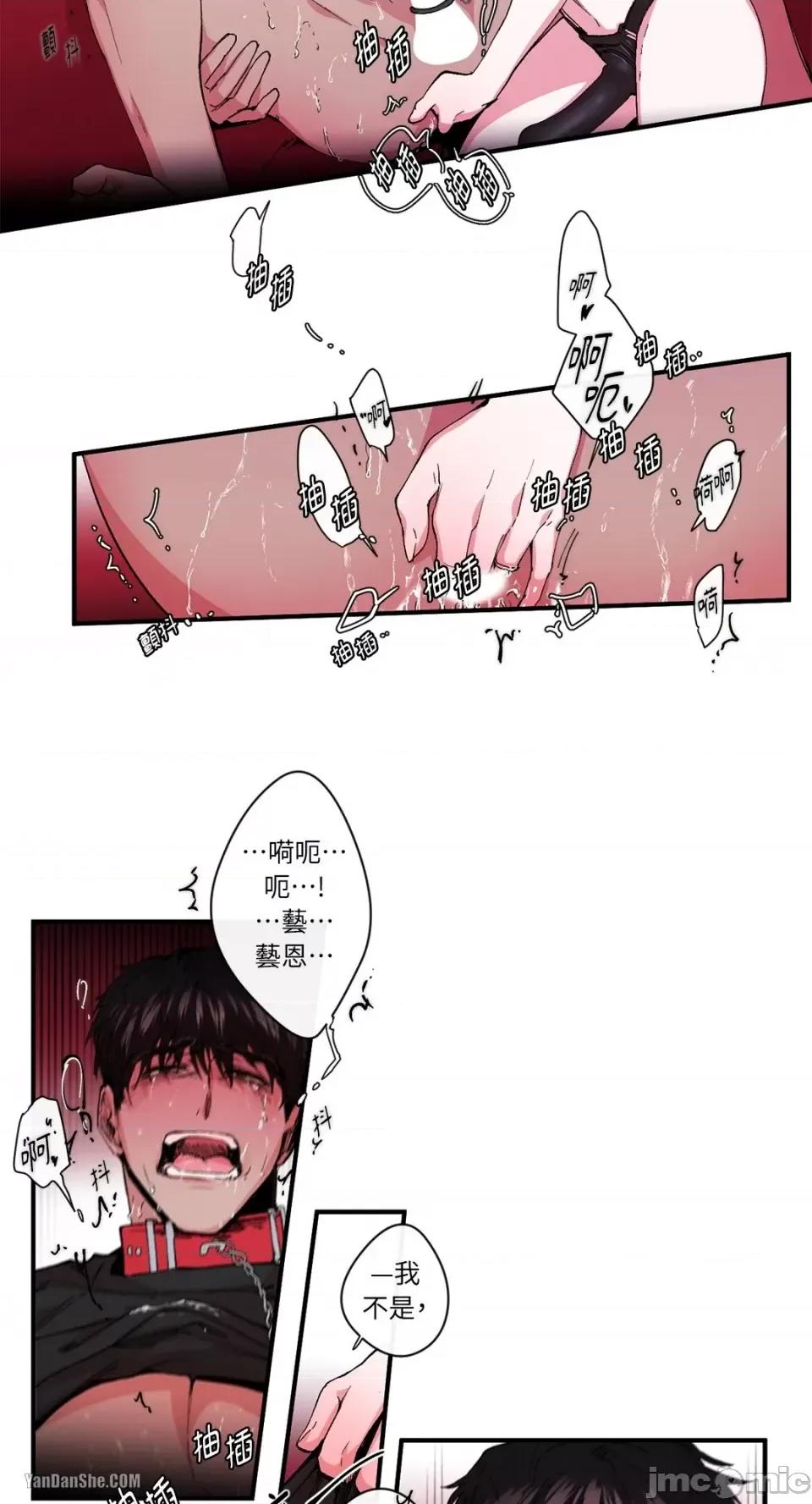 S极之花 S极之花-11 第44页