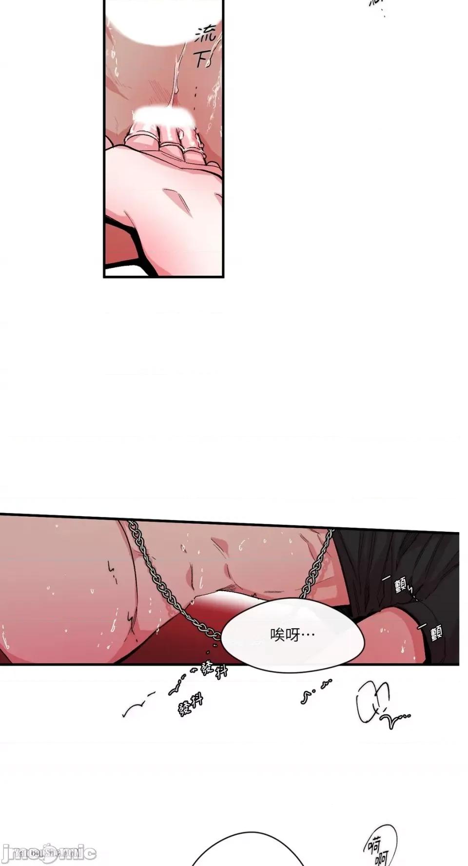 S极之花 S极之花-11 第48页