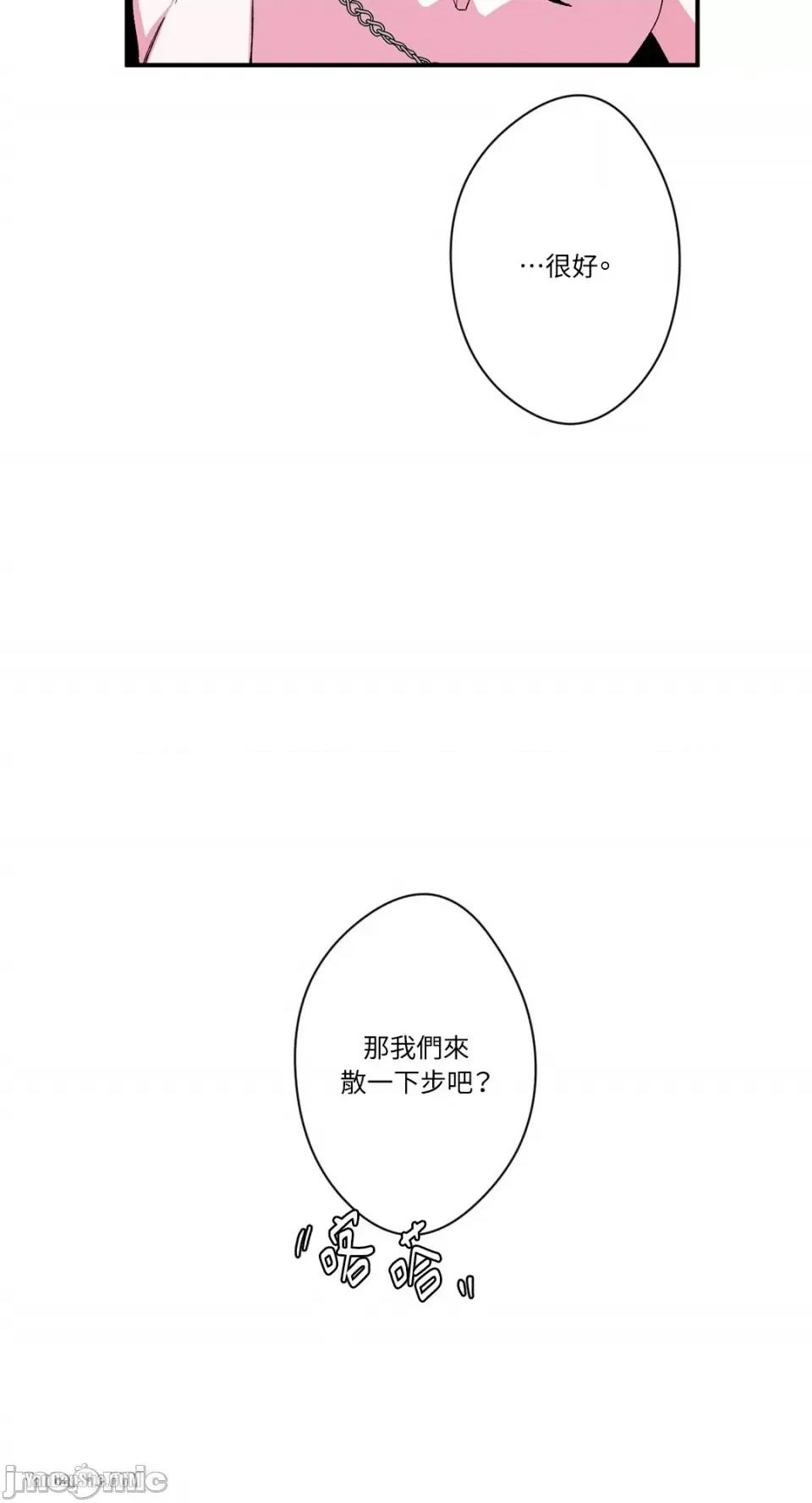 S极之花 S极之花-11 第53页
