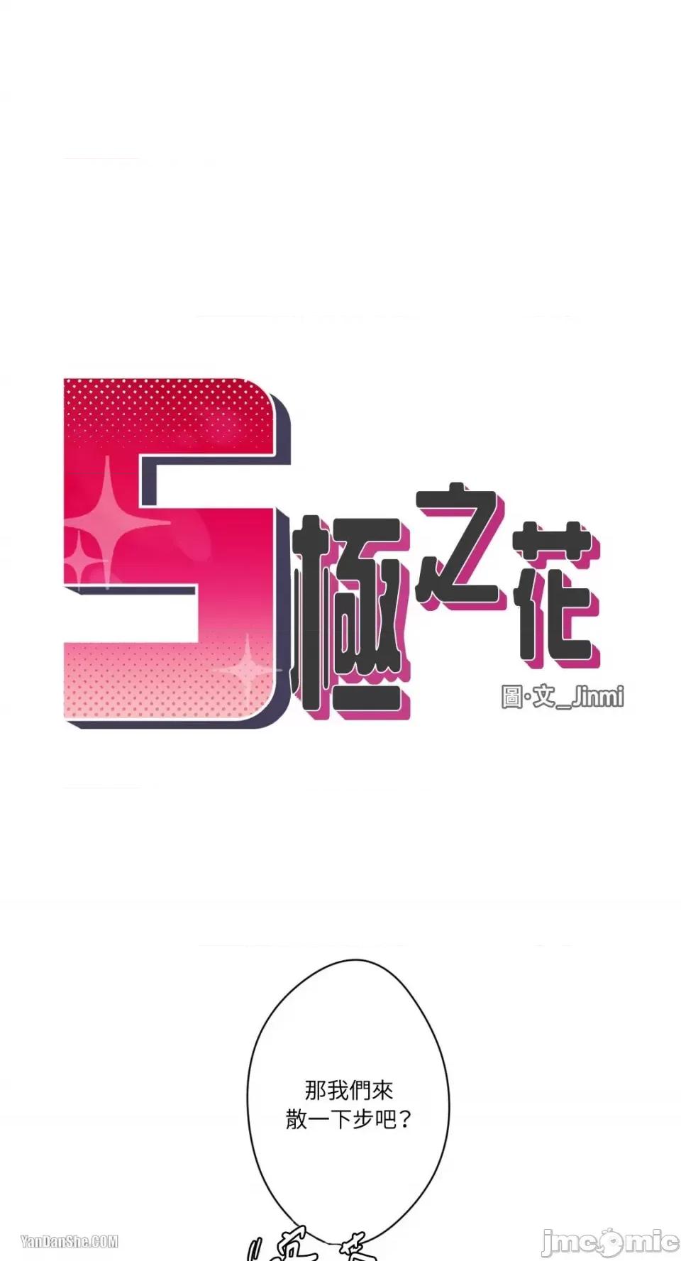 S极之花 S极之花-12 第1页