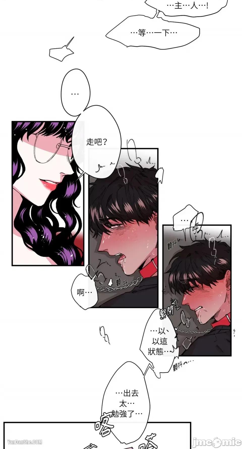 S极之花 S极之花-12 第4页