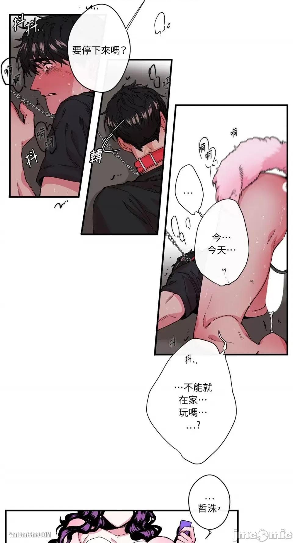 S极之花 S极之花-12 第6页