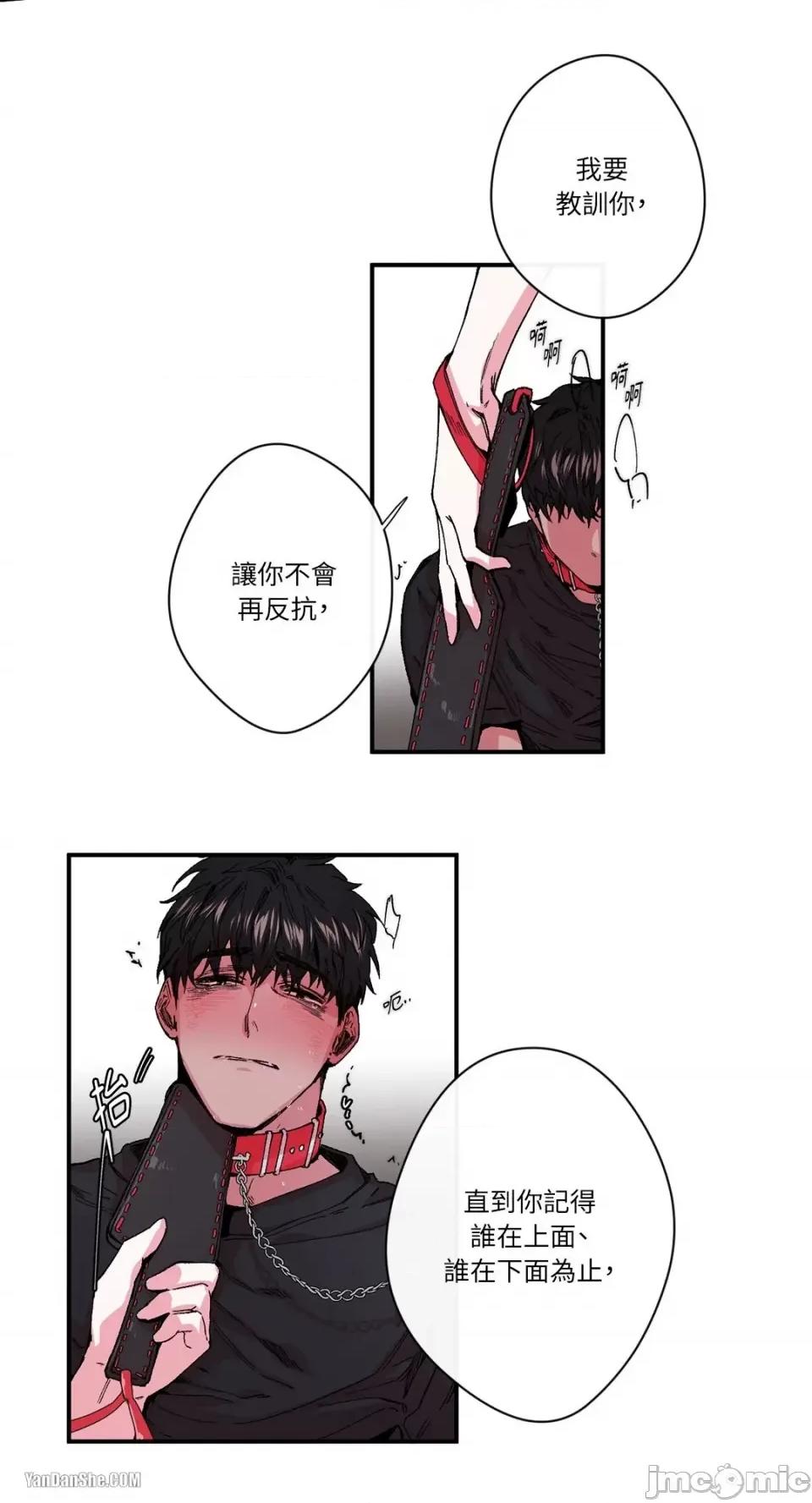 S极之花 S极之花-12 第9页