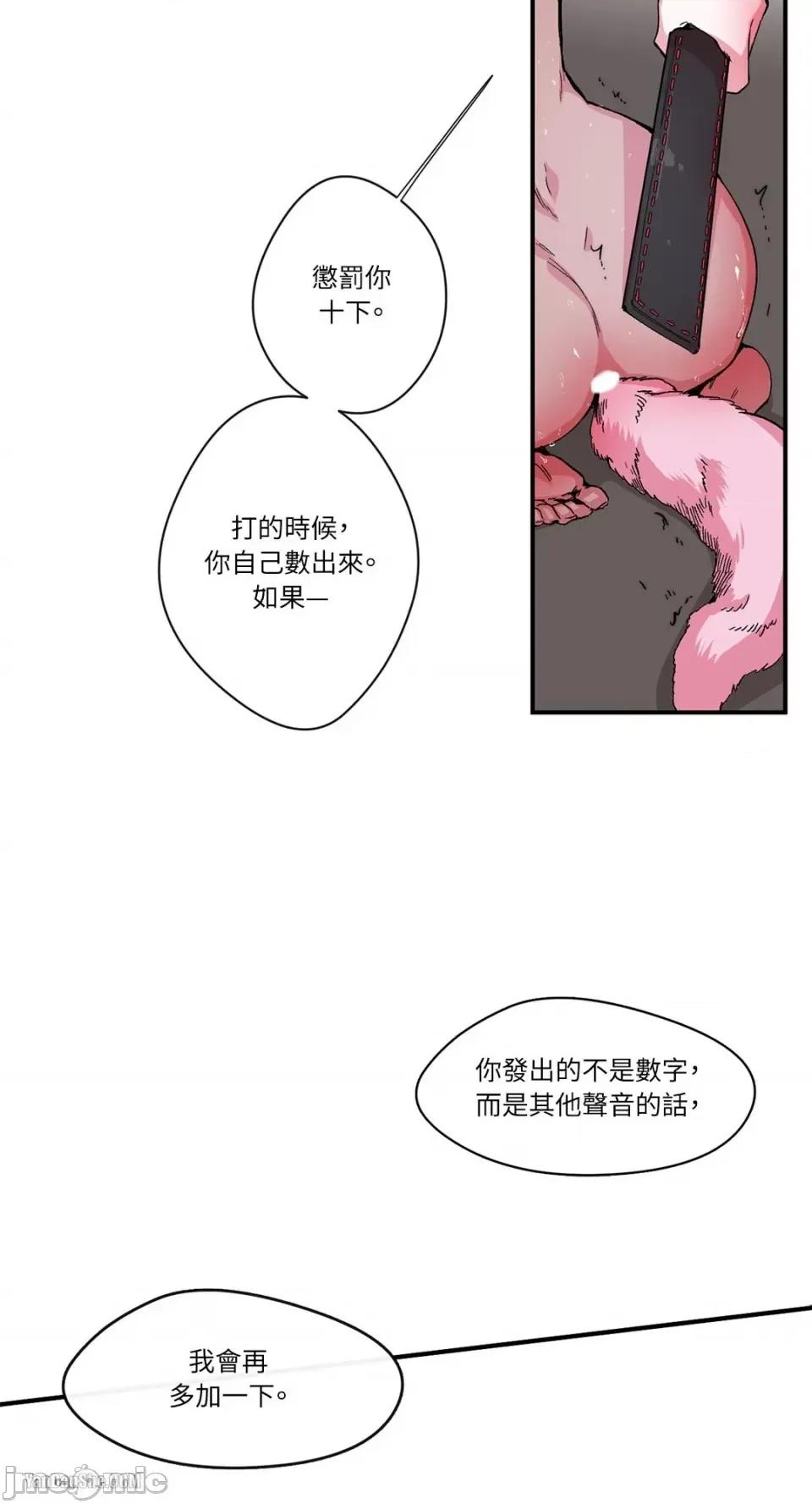 S极之花 S极之花-12 第11页