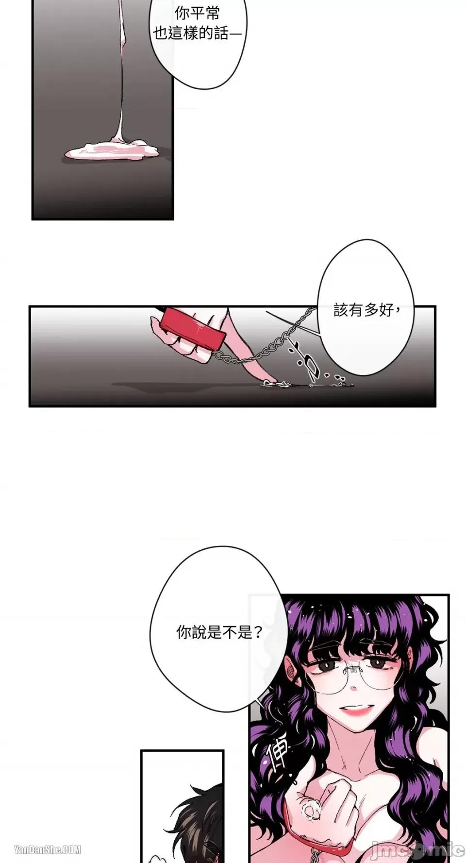 S极之花 S极之花-12 第18页