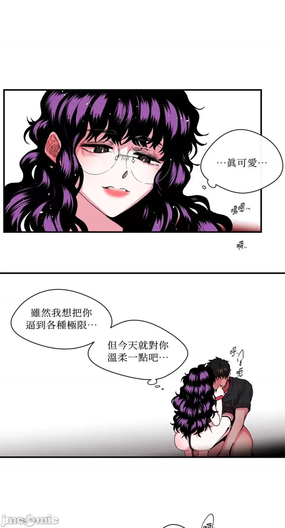 S极之花 S极之花-12 第21页