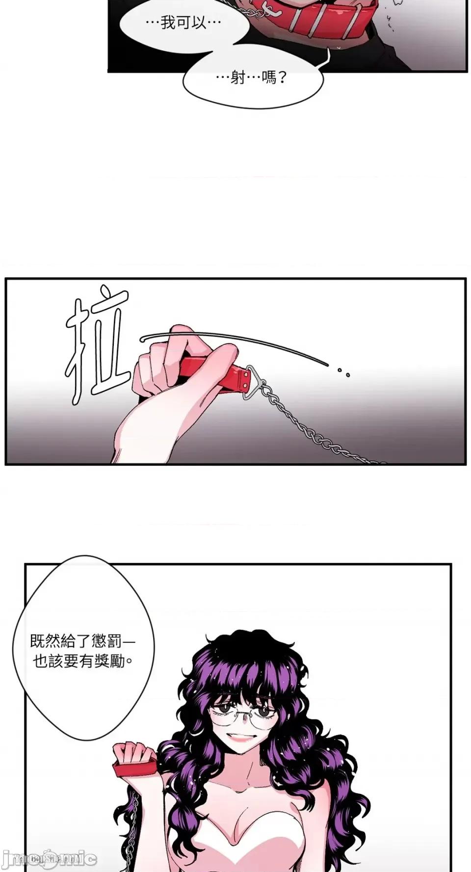 S极之花 S极之花-12 第23页