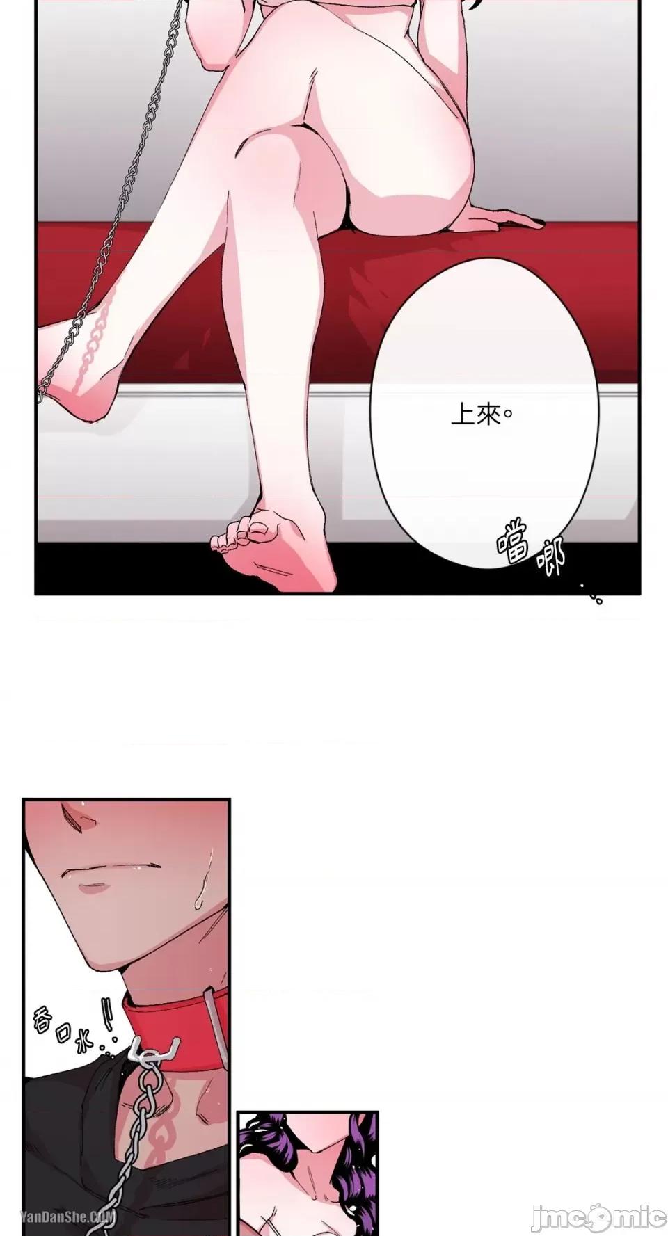 S极之花 S极之花-12 第24页