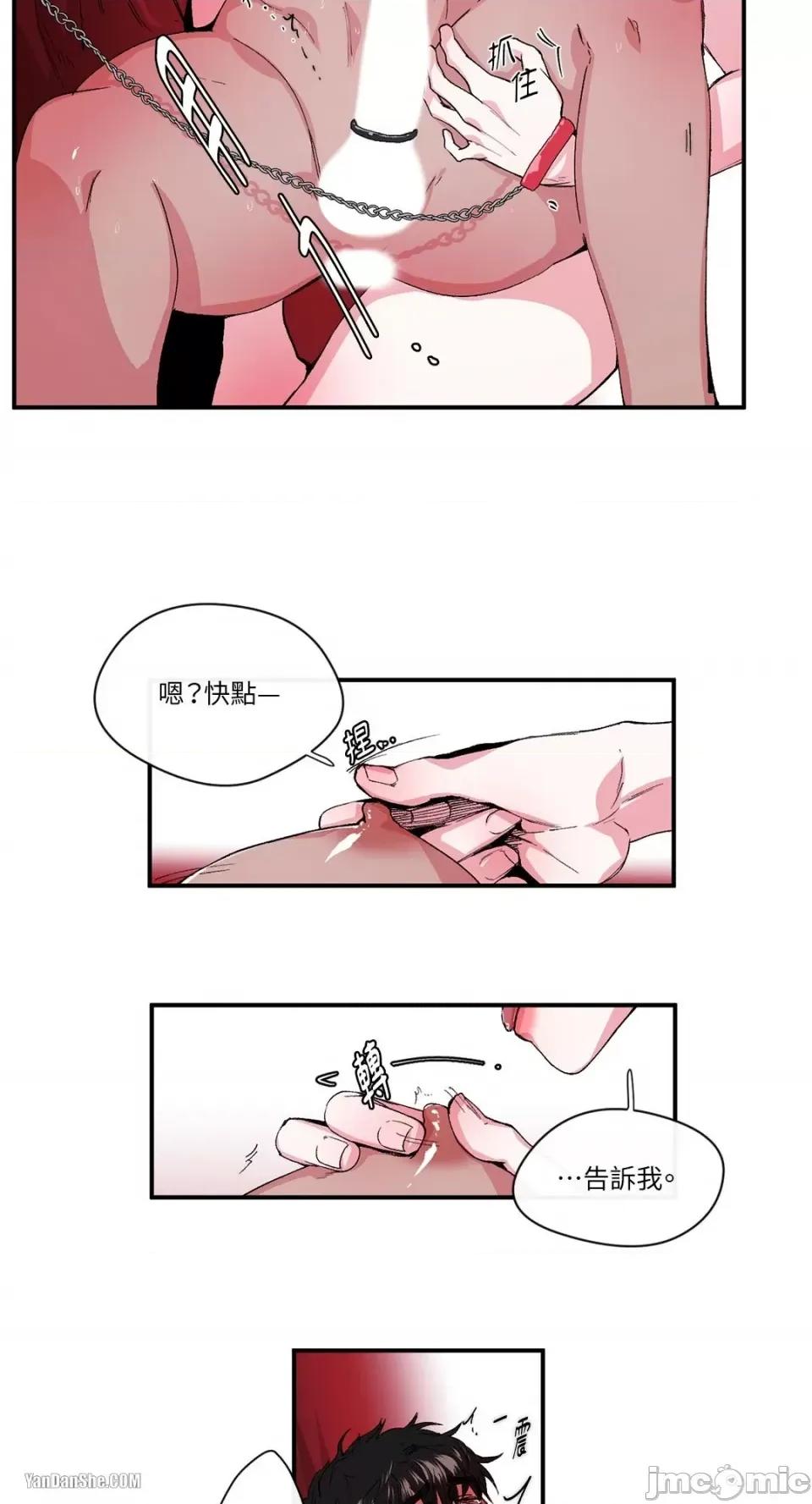 S极之花 S极之花-12 第29页
