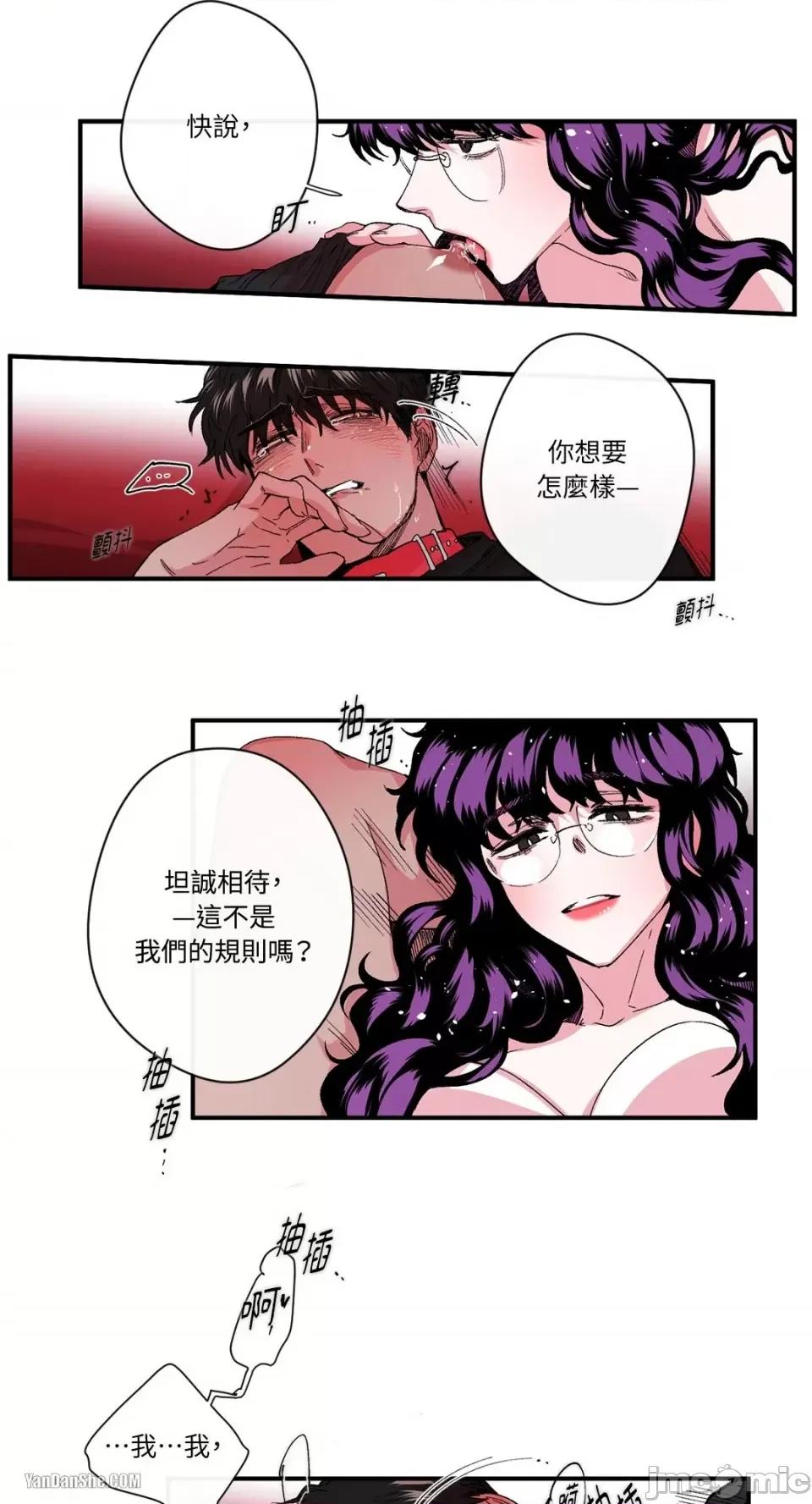 S极之花 S极之花-12 第31页