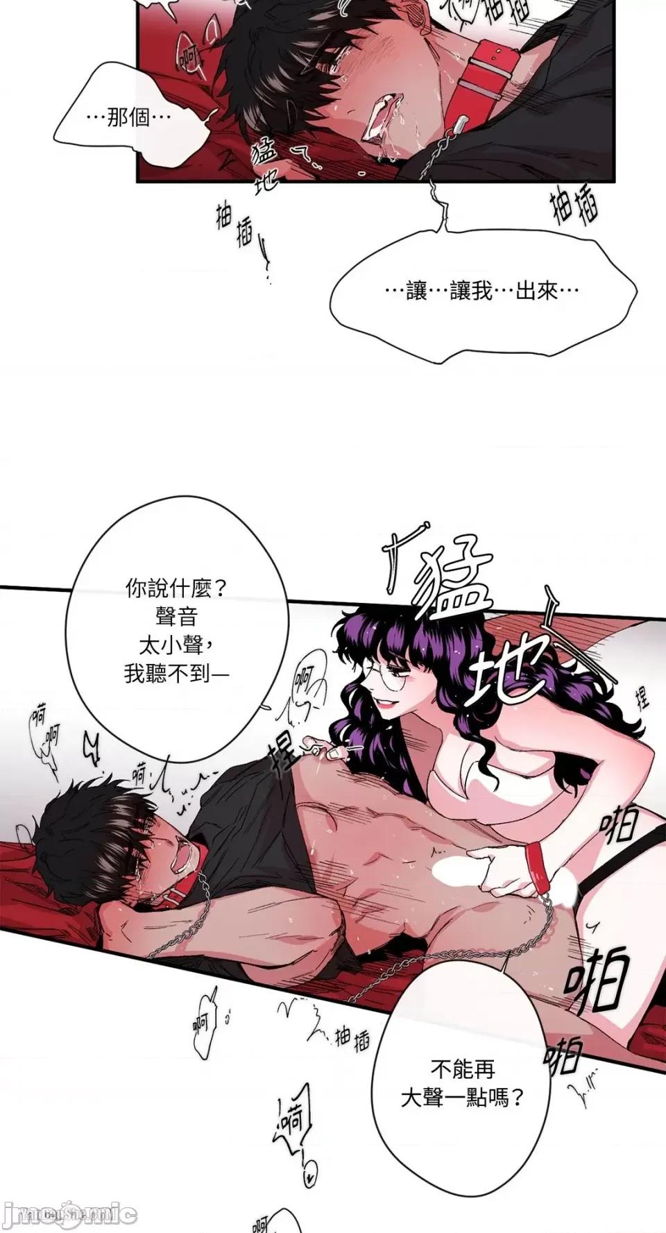 S极之花 S极之花-12 第32页